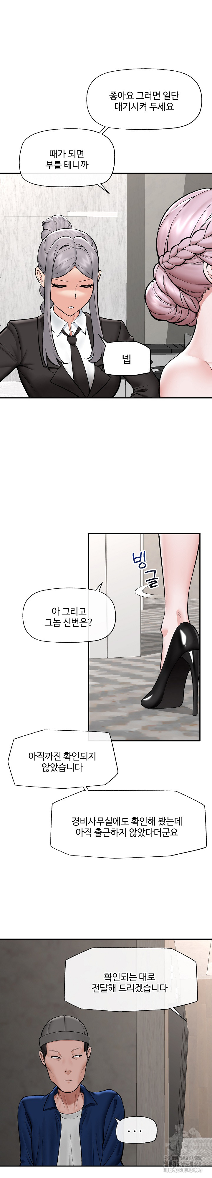 Hypnotist Security Guard Raw - Chapter 60 [photo 3] - MangaPorn