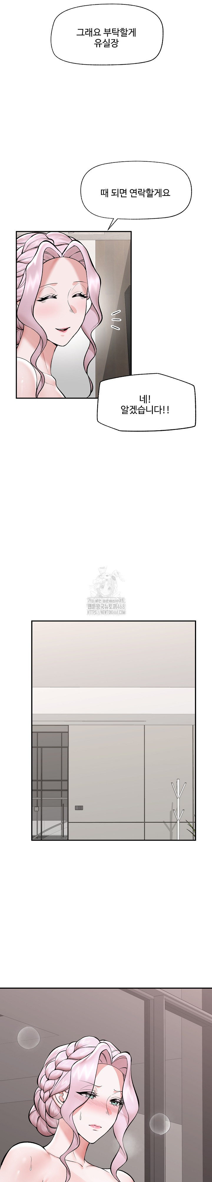 Hypnotist Security Guard Raw - Chapter 60 [photo 4] - MangaPorn