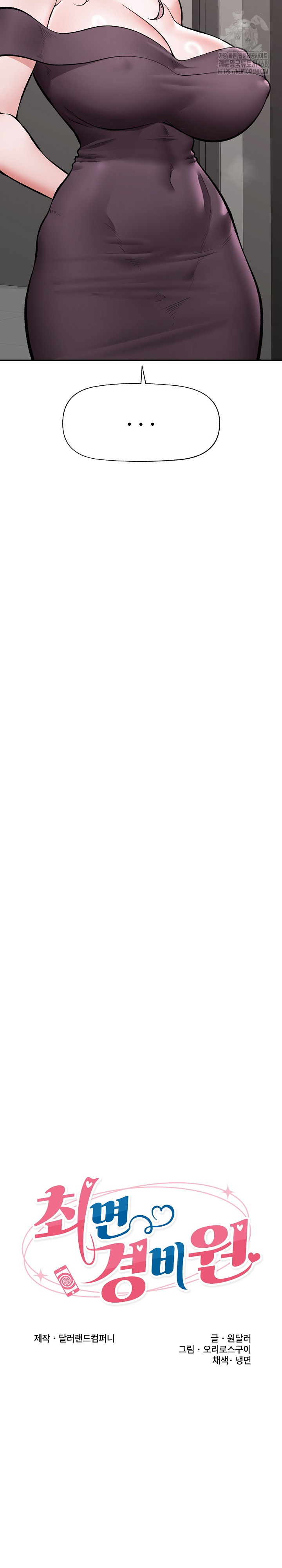 Hypnotist Security Guard Raw - Chapter 60 [photo 5] - MangaPorn