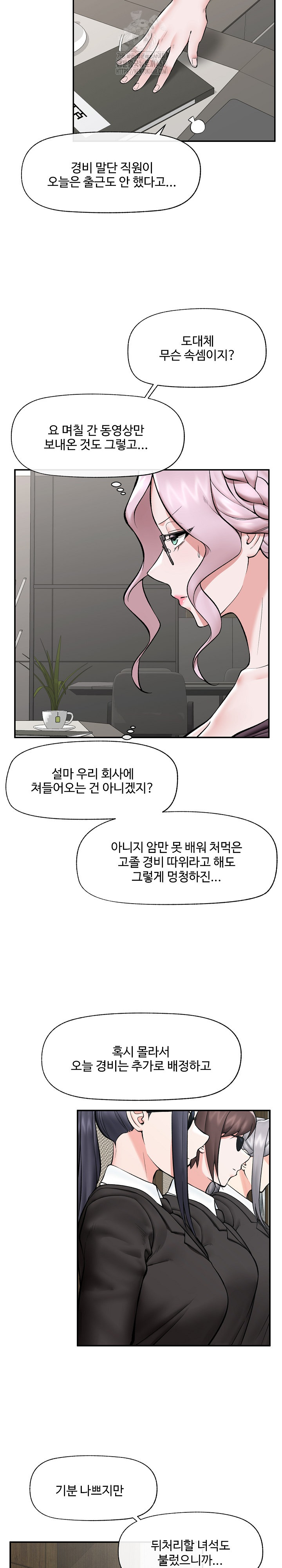 Hypnotist Security Guard Raw - Chapter 60 [photo 9] - MangaPorn