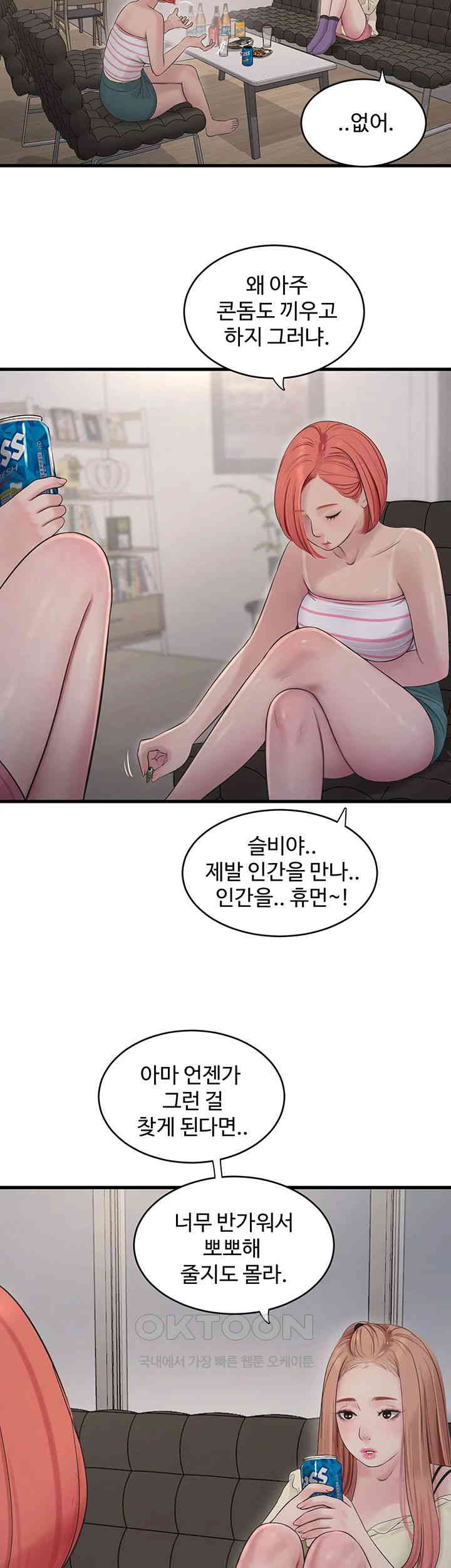 Ajummas Inspection Diary Raw - Chapter 50 [photo 10] - MangaPorn