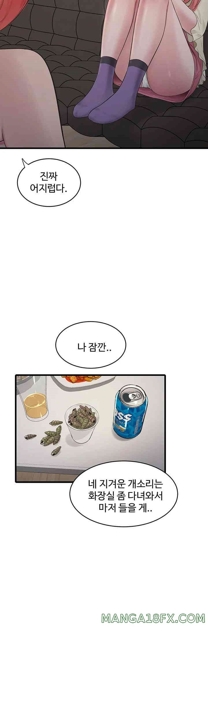 Ajummas Inspection Diary Raw - Chapter 50 [photo 11] - MangaPorn