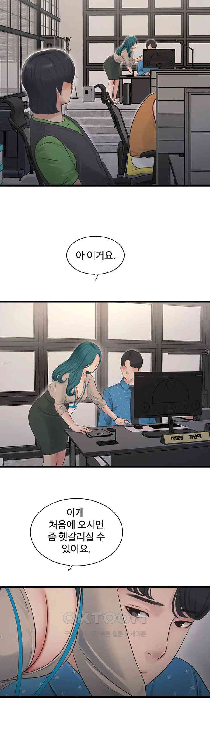 Ajummas Inspection Diary Raw - Chapter 50 [photo 2] - MangaPorn