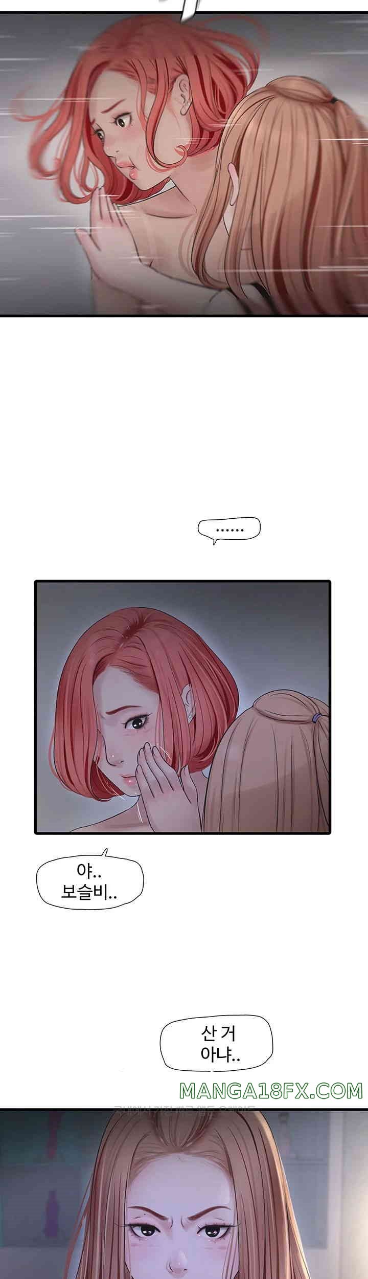 Ajummas Inspection Diary Raw - Chapter 50 [photo 26] - MangaPorn