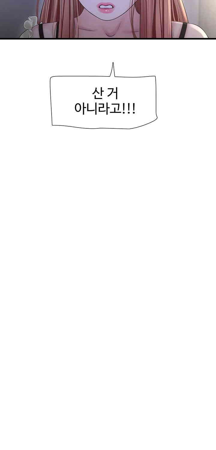 Ajummas Inspection Diary Raw - Chapter 50 [photo 27] - MangaPorn