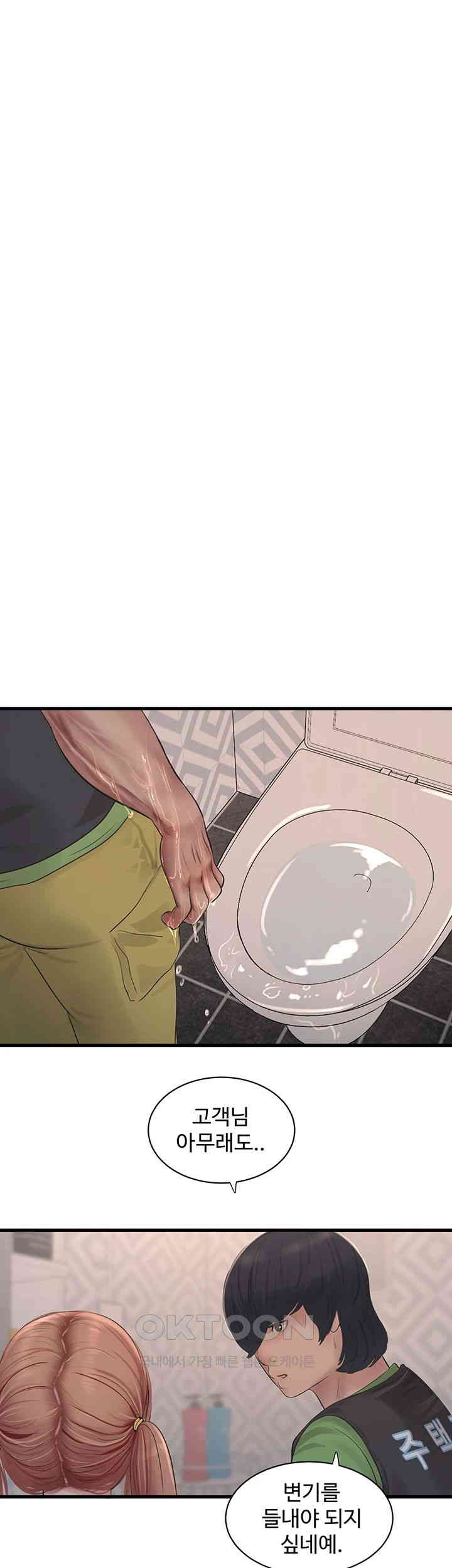 Ajummas Inspection Diary Raw - Chapter 50 [photo 30] - MangaPorn