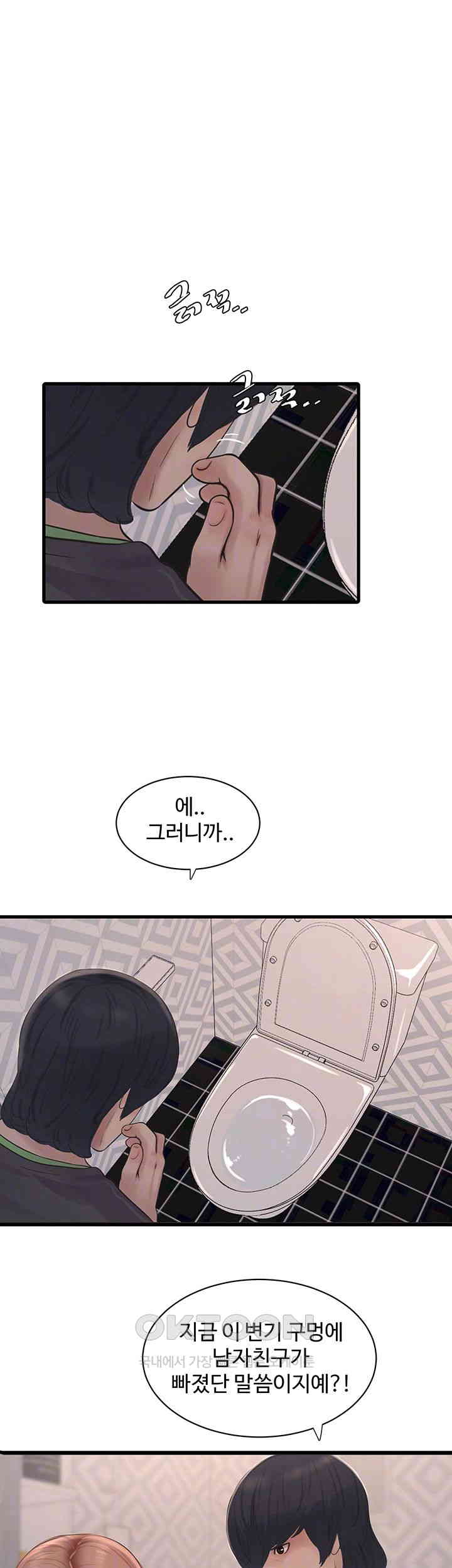 Ajummas Inspection Diary Raw - Chapter 50 [photo 6] - MangaPorn