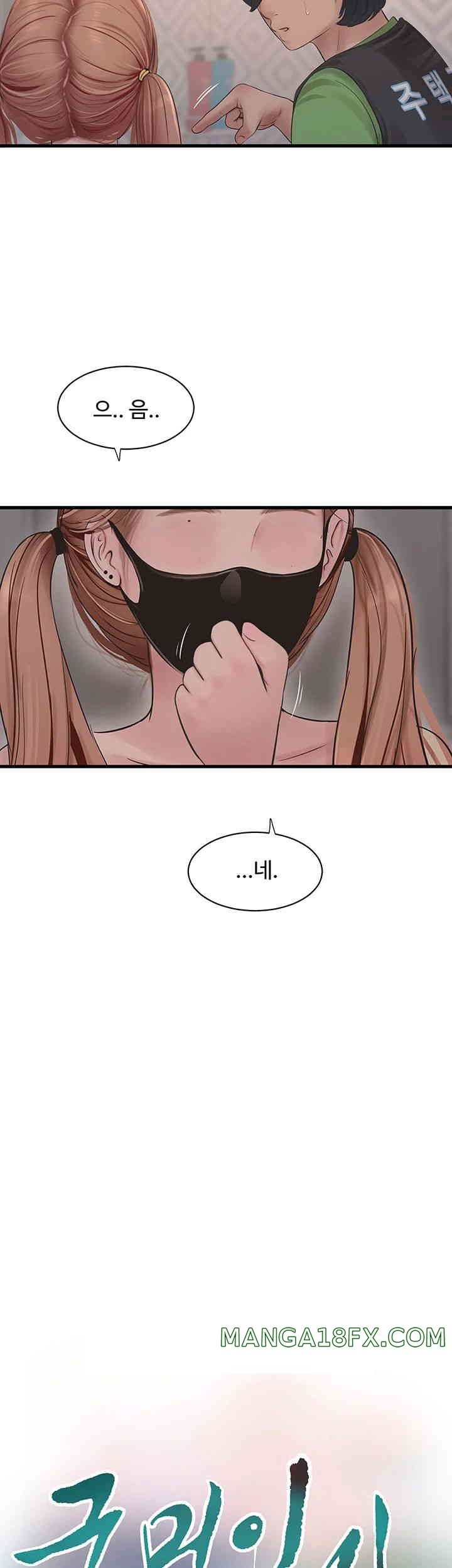 Ajummas Inspection Diary Raw - Chapter 50 [photo 7] - MangaPorn