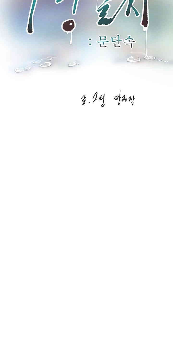 Ajummas Inspection Diary Raw - Chapter 50 [photo 8] - MangaPorn