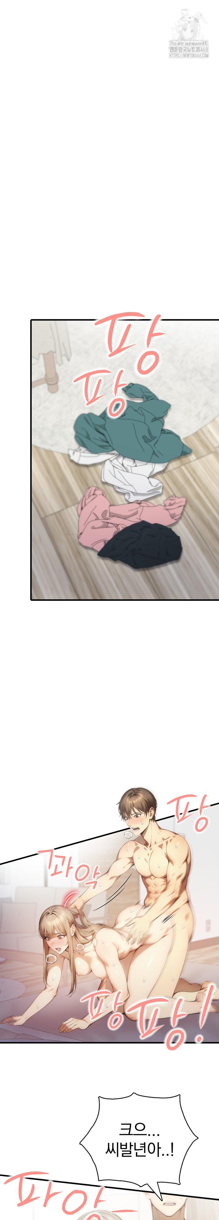 I’m Giving Myself to My Son’s Friend Raw - Chapter 21 [photo 2] - MangaPorn