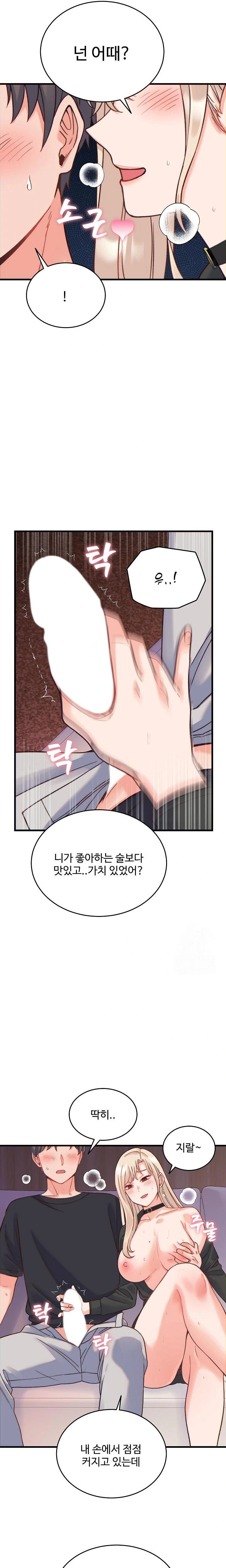 From Pauper to Prince Raw - Chapter 21 [photo 10] - MangaPorn