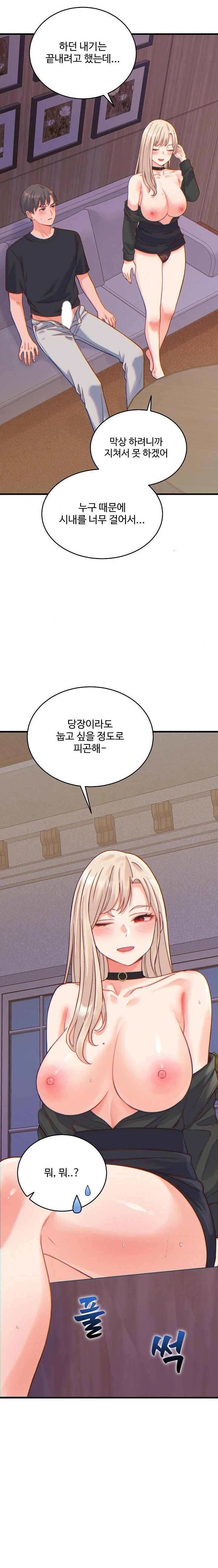 From Pauper to Prince Raw - Chapter 21 [photo 13] - MangaPorn