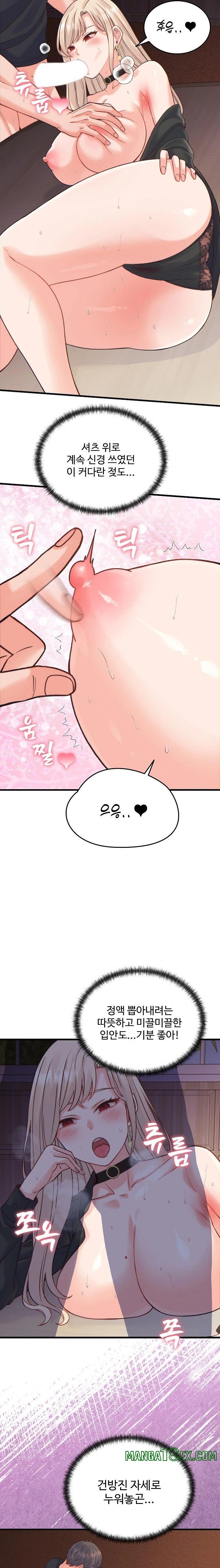 From Pauper to Prince Raw - Chapter 21 [photo 18] - MangaPorn