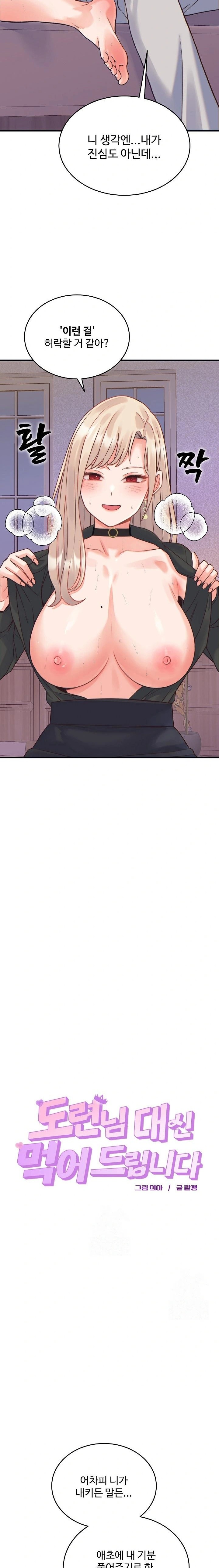 From Pauper to Prince Raw - Chapter 21 [photo 5] - MangaPorn