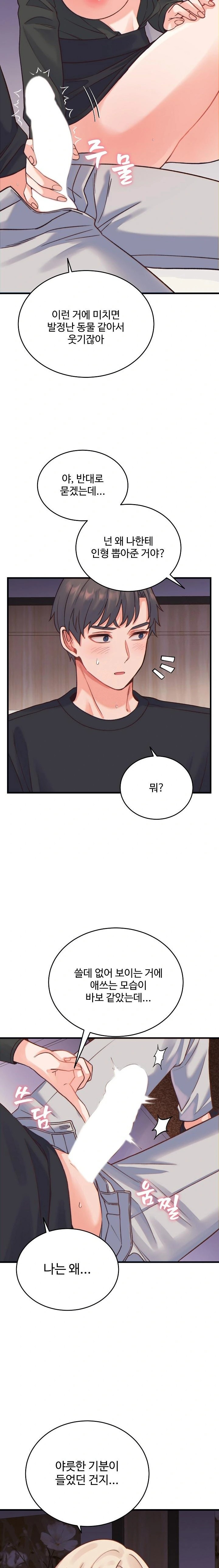 From Pauper to Prince Raw - Chapter 21 [photo 7] - MangaPorn