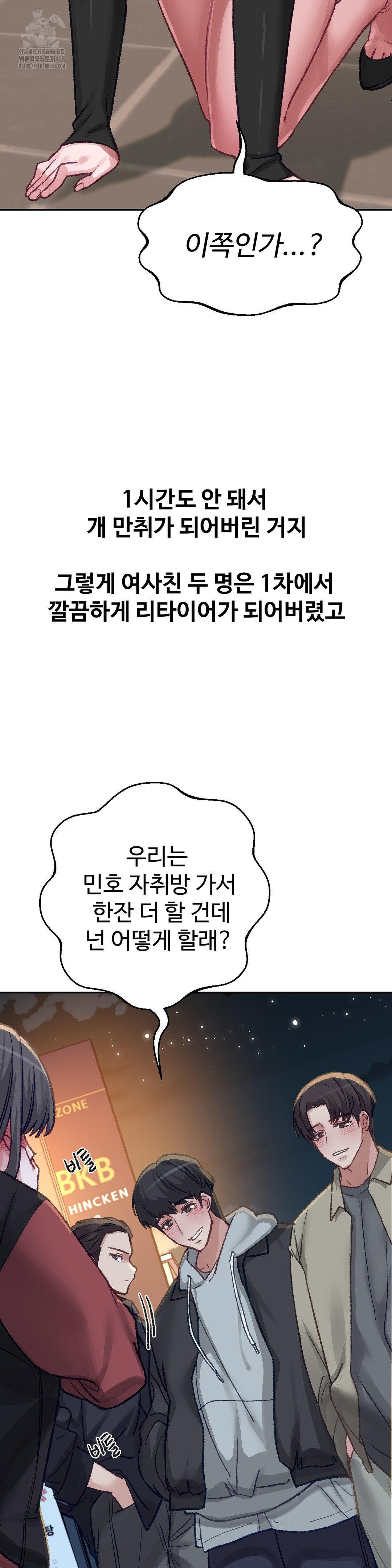 Why is This True? Raw - Chapter 25 [photo 11] - MangaPorn