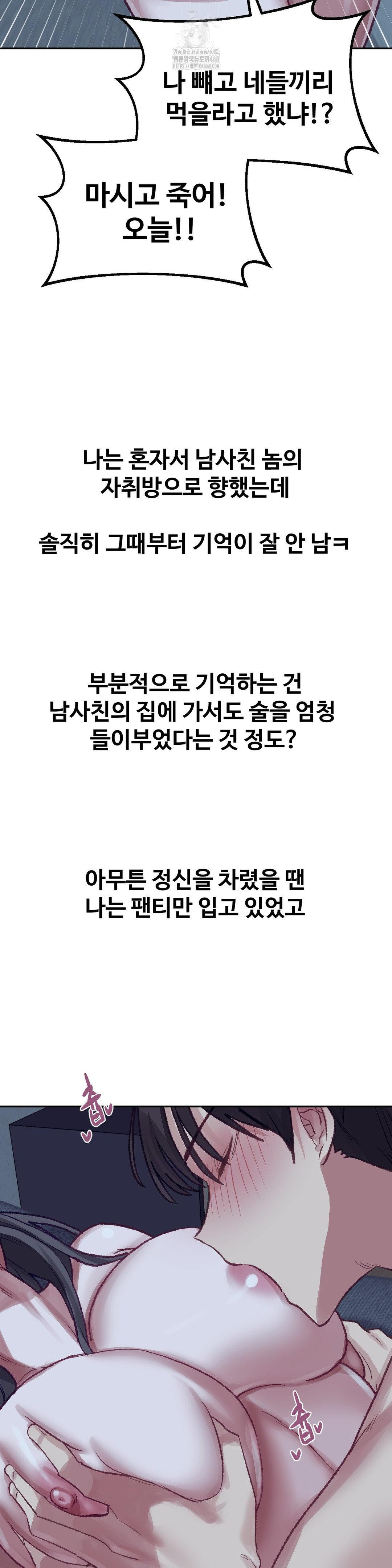 Why is This True? Raw - Chapter 25 [photo 13] - MangaPorn