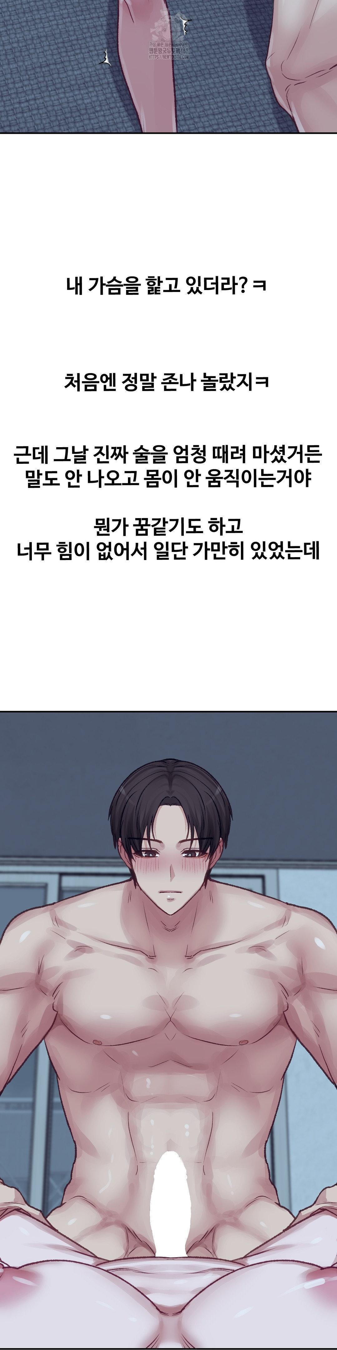 Why is This True? Raw - Chapter 25 [photo 16] - MangaPorn