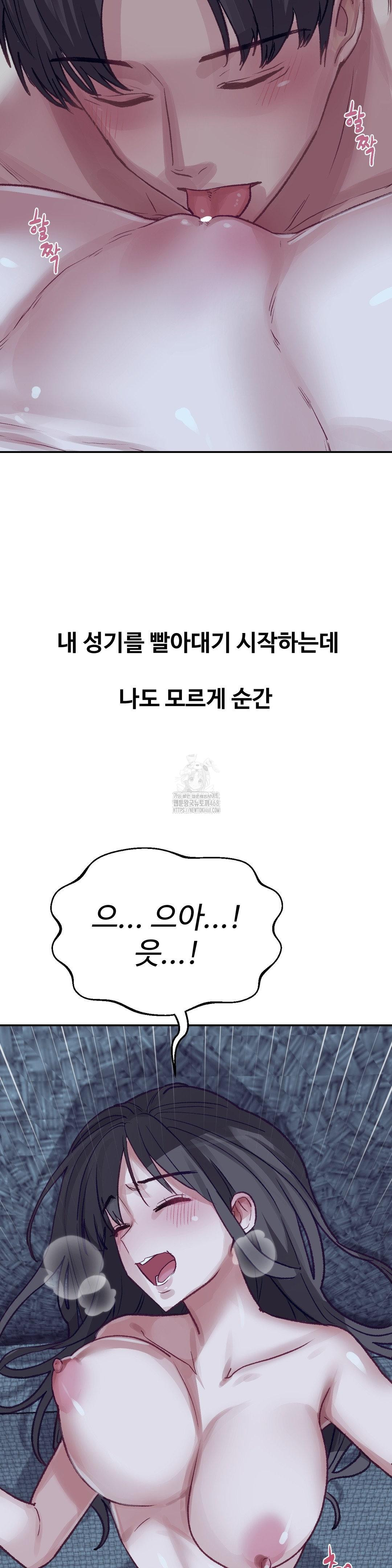 Why is This True? Raw - Chapter 25 [photo 18] - MangaPorn