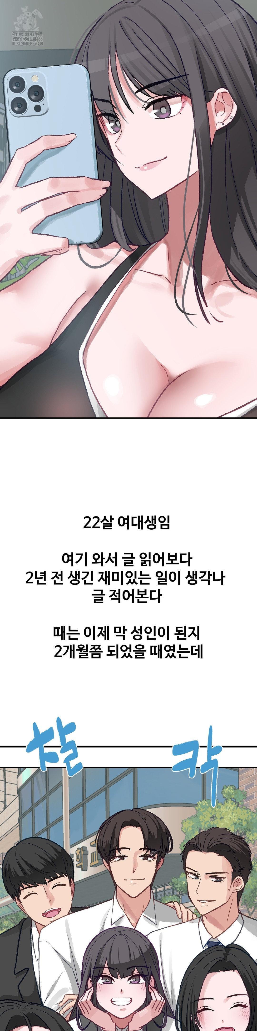 Why is This True? Raw - Chapter 25 [photo 2] - MangaPorn