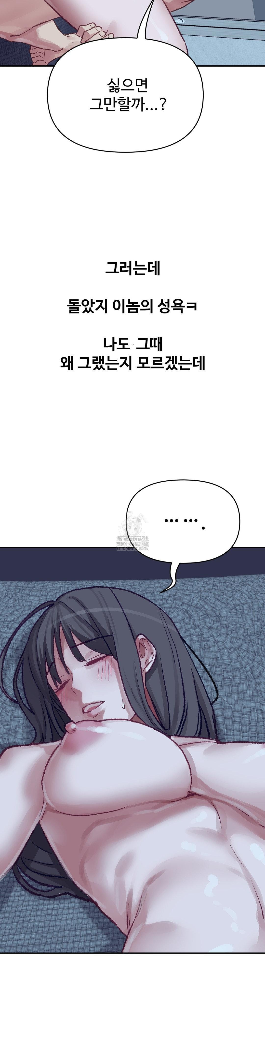 Why is This True? Raw - Chapter 25 [photo 20] - MangaPorn