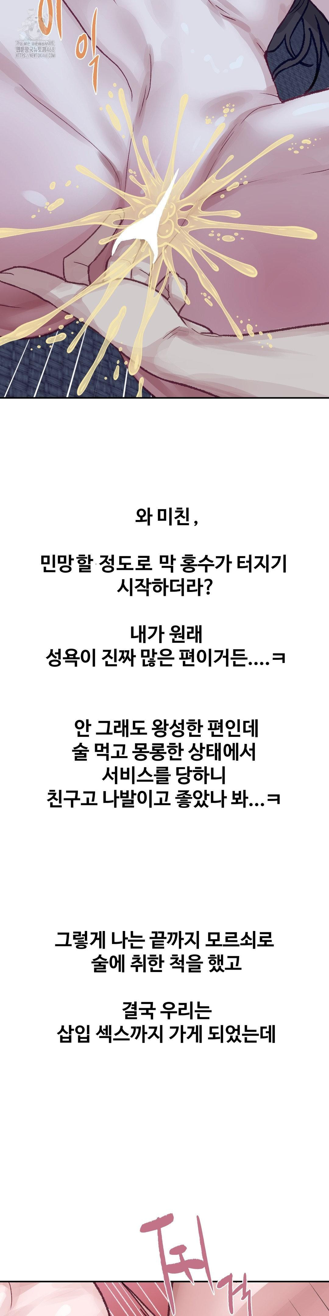 Why is This True? Raw - Chapter 25 [photo 23] - MangaPorn