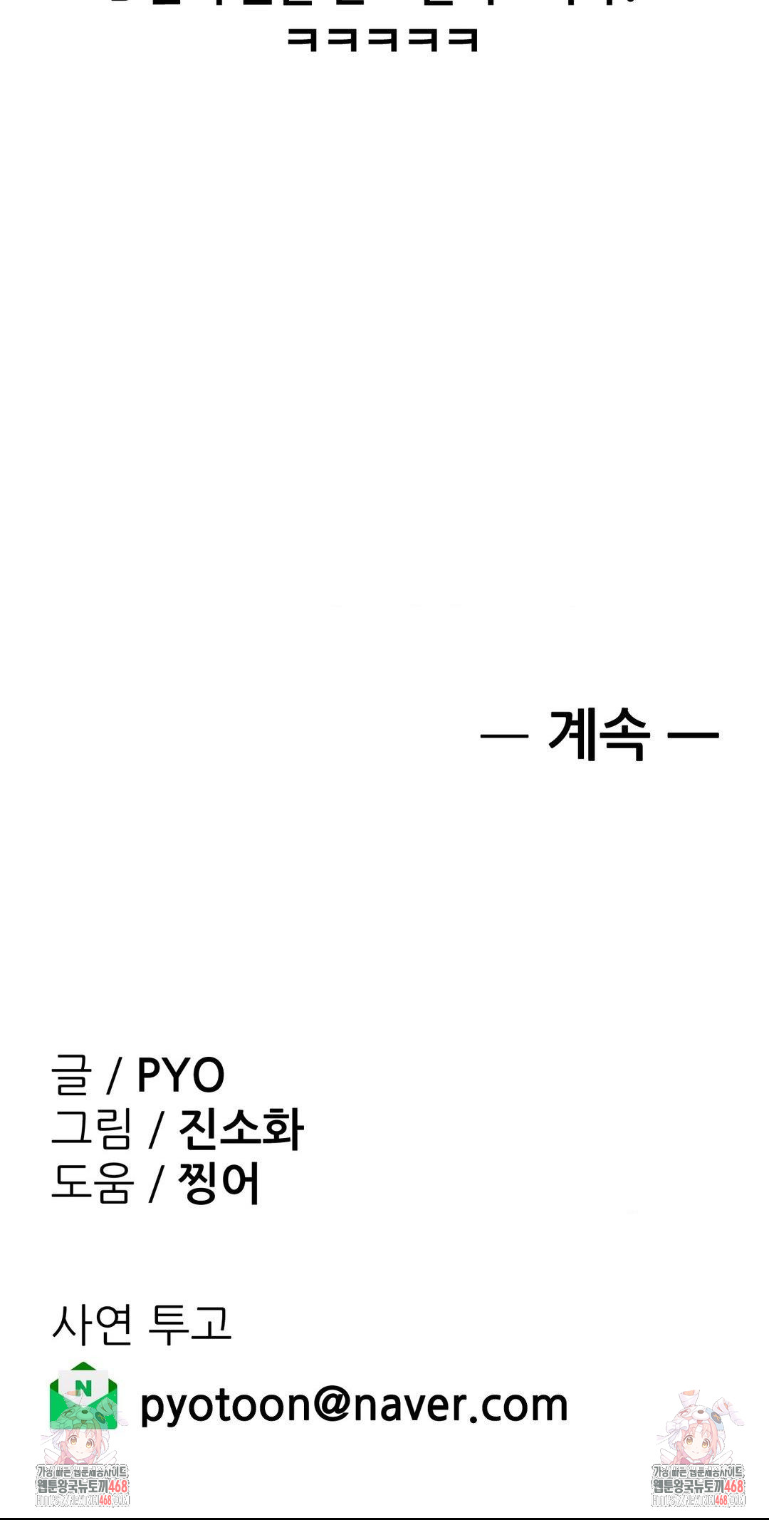 Why is This True? Raw - Chapter 25 [photo 30] - MangaPorn