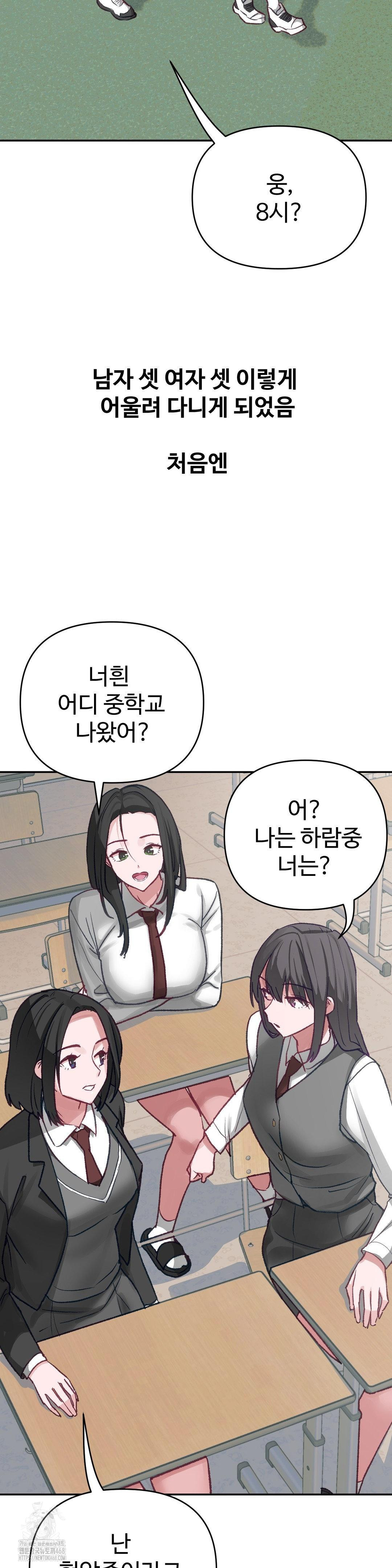 Why is This True? Raw - Chapter 25 [photo 4] - MangaPorn