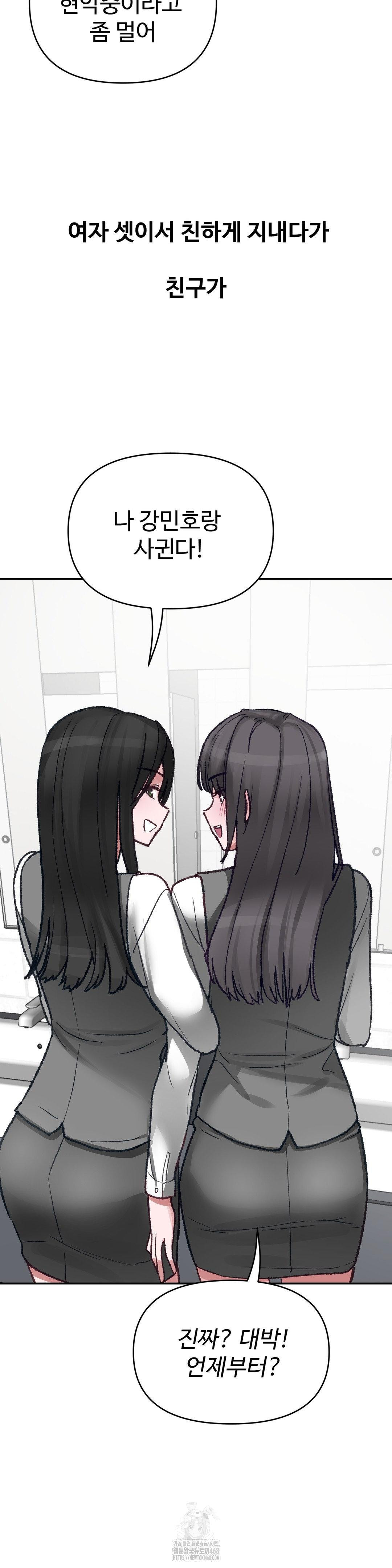 Why is This True? Raw - Chapter 25 [photo 5] - MangaPorn