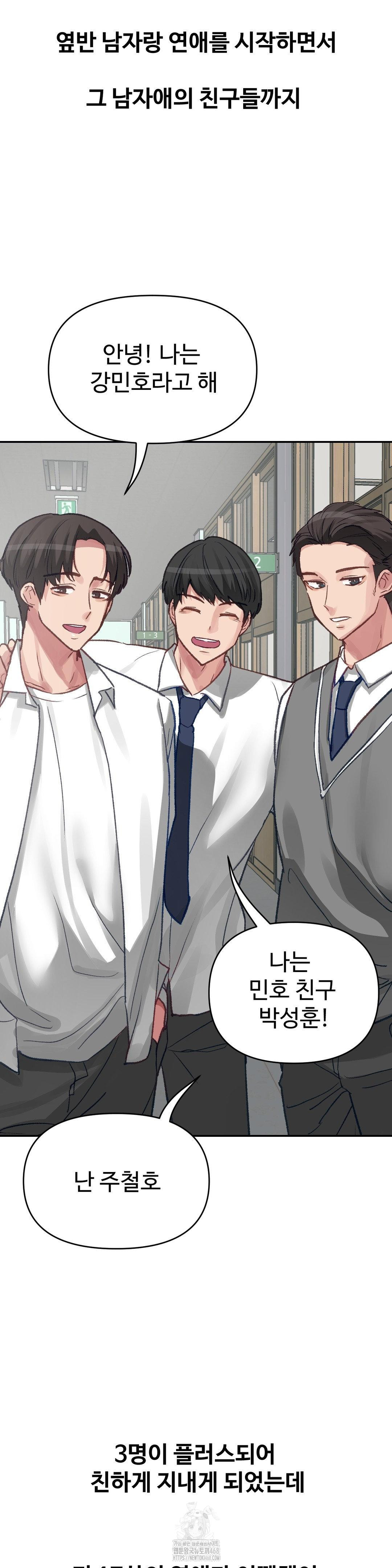 Why is This True? Raw - Chapter 25 [photo 6] - MangaPorn