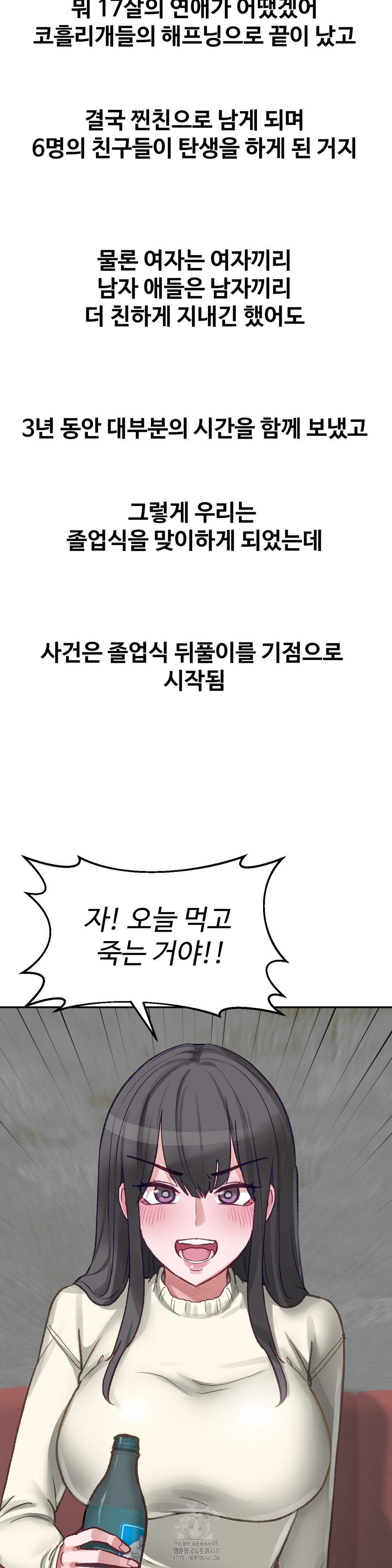 Why is This True? Raw - Chapter 25 [photo 7] - MangaPorn