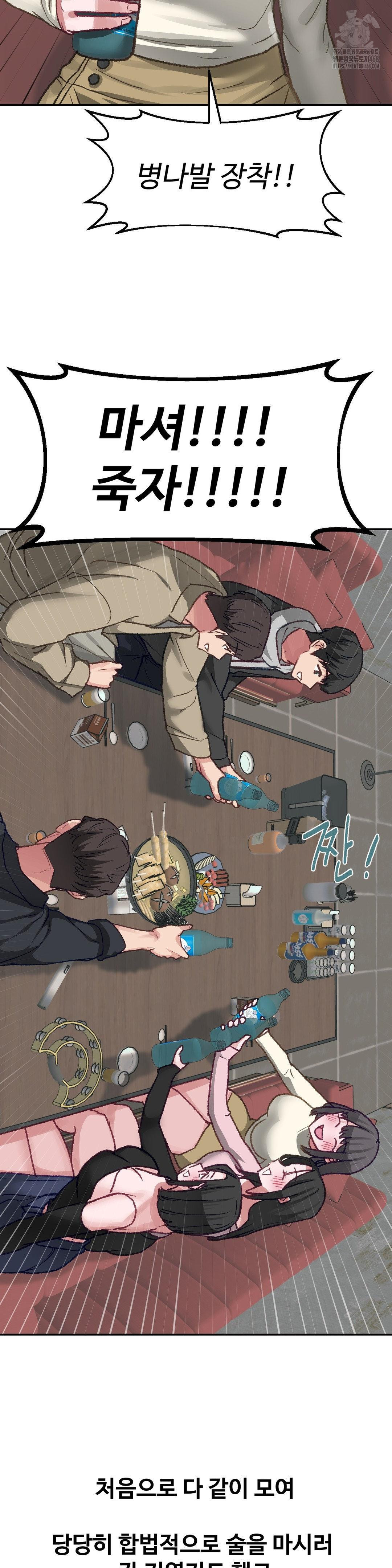 Why is This True? Raw - Chapter 25 [photo 8] - MangaPorn