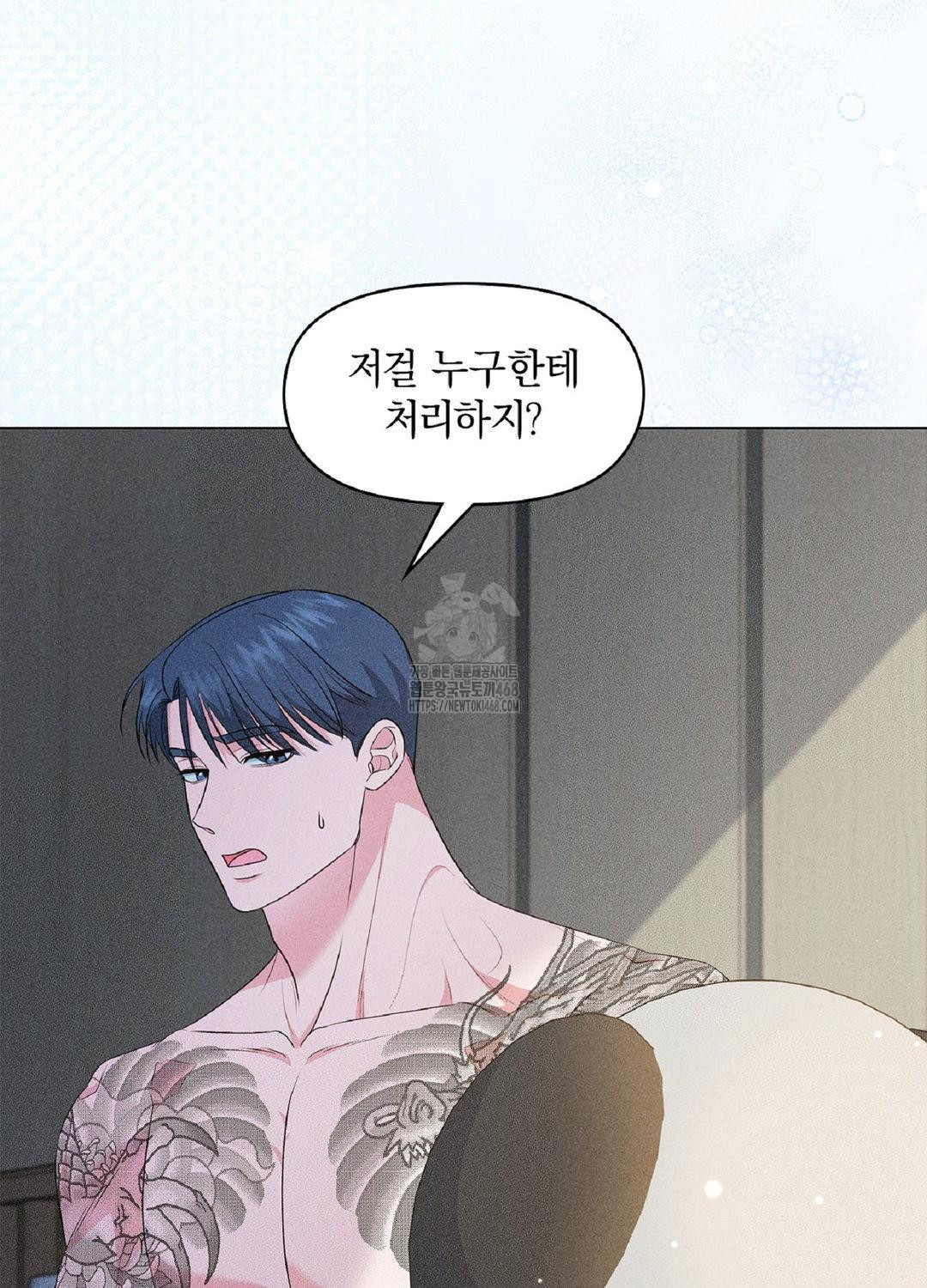 Please Help, Mister Raw - Chapter 16 [photo 12] - MangaPorn