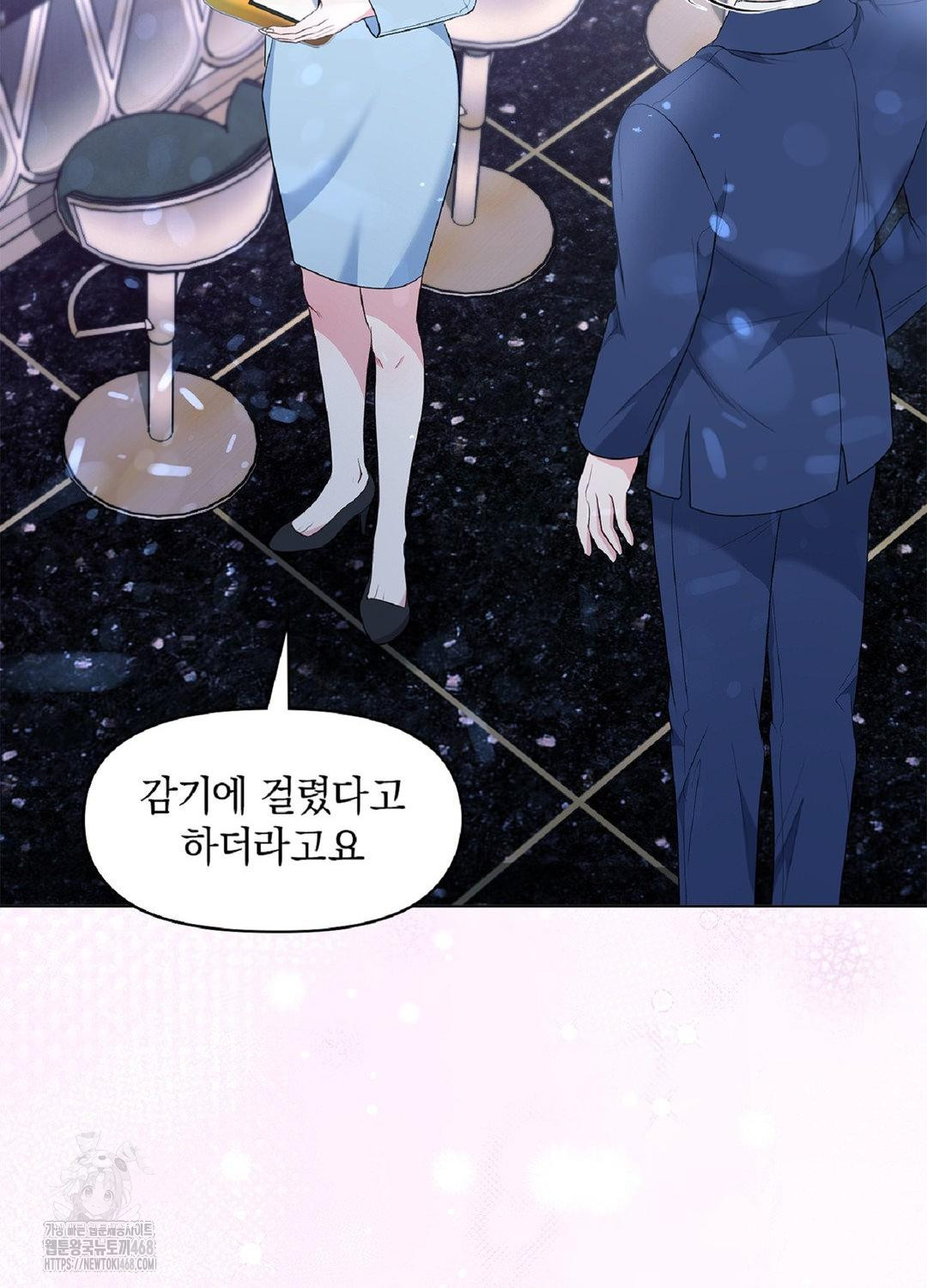 Please Help, Mister Raw - Chapter 16 [photo 20] - MangaPorn