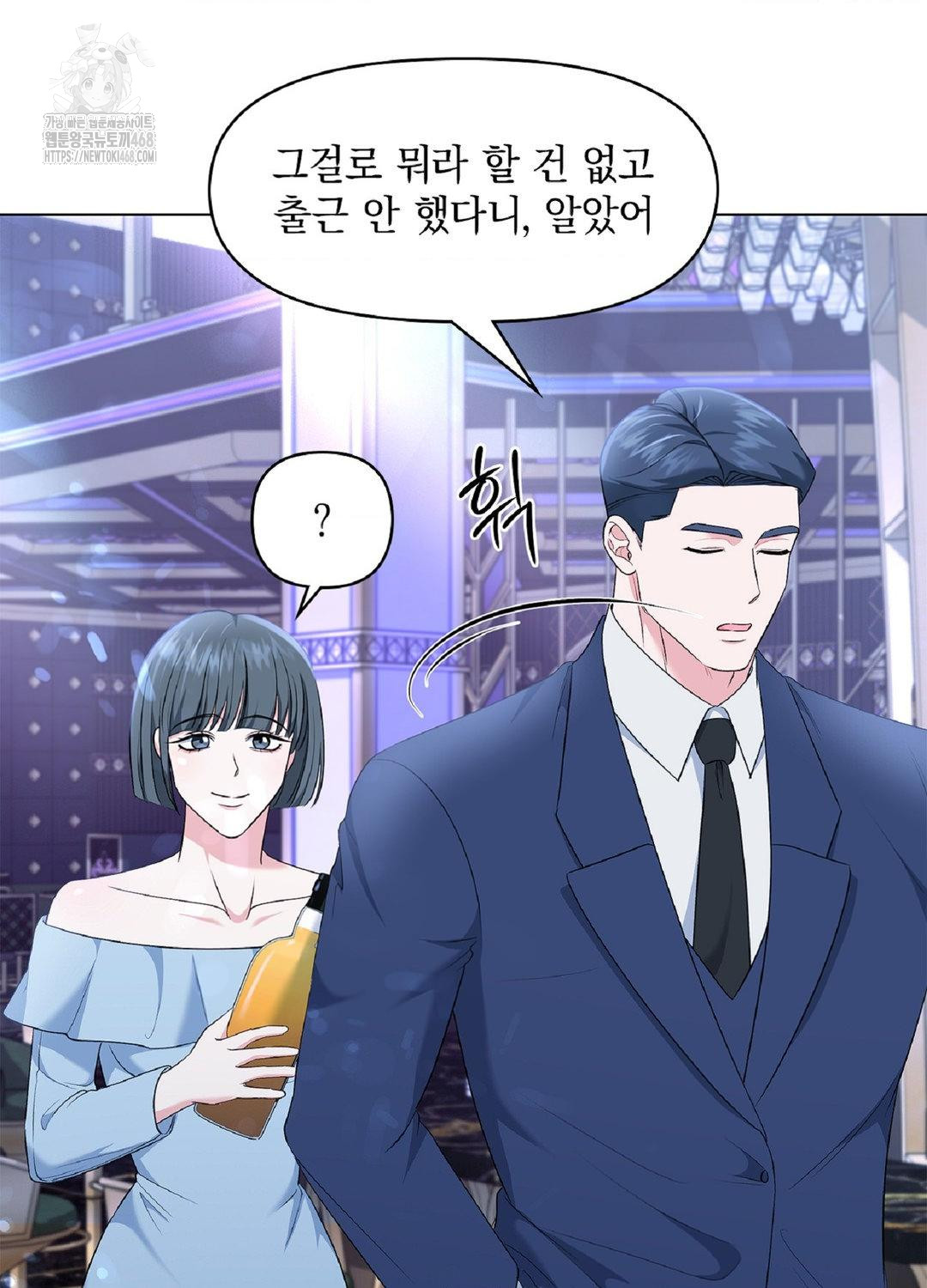 Please Help, Mister Raw - Chapter 16 [photo 23] - MangaPorn
