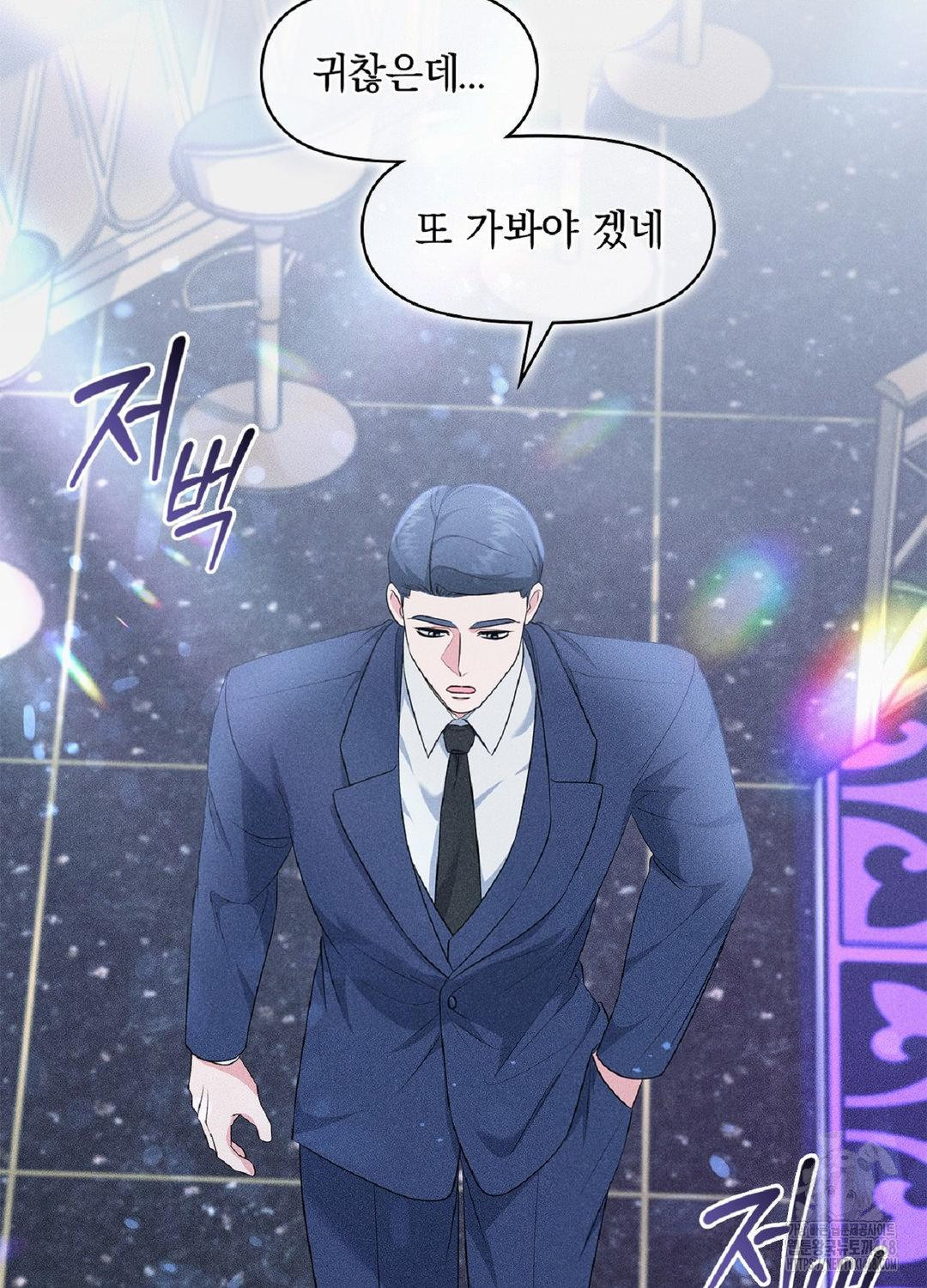 Please Help, Mister Raw - Chapter 16 [photo 27] - MangaPorn
