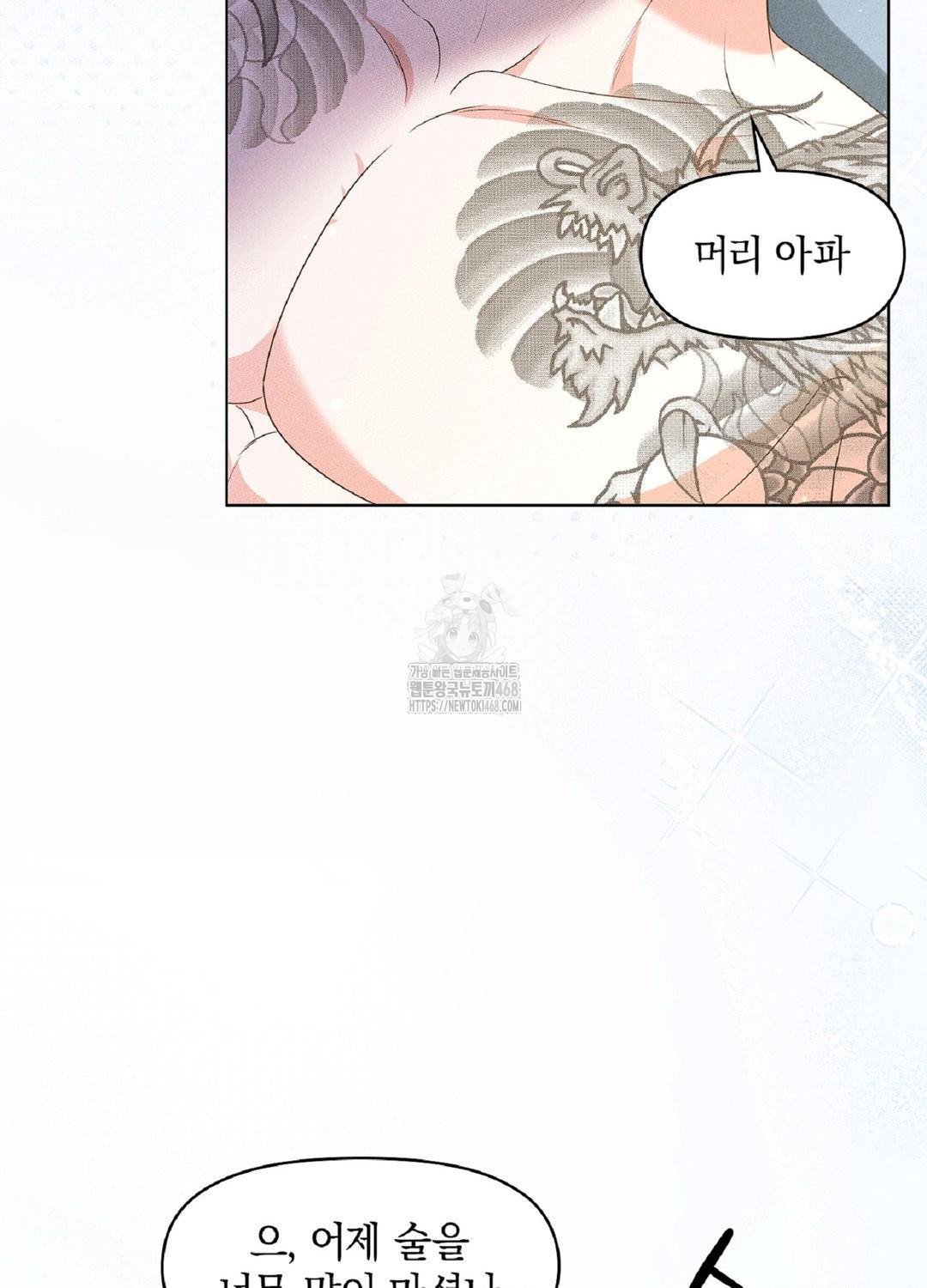 Please Help, Mister Raw - Chapter 16 [photo 3] - MangaPorn