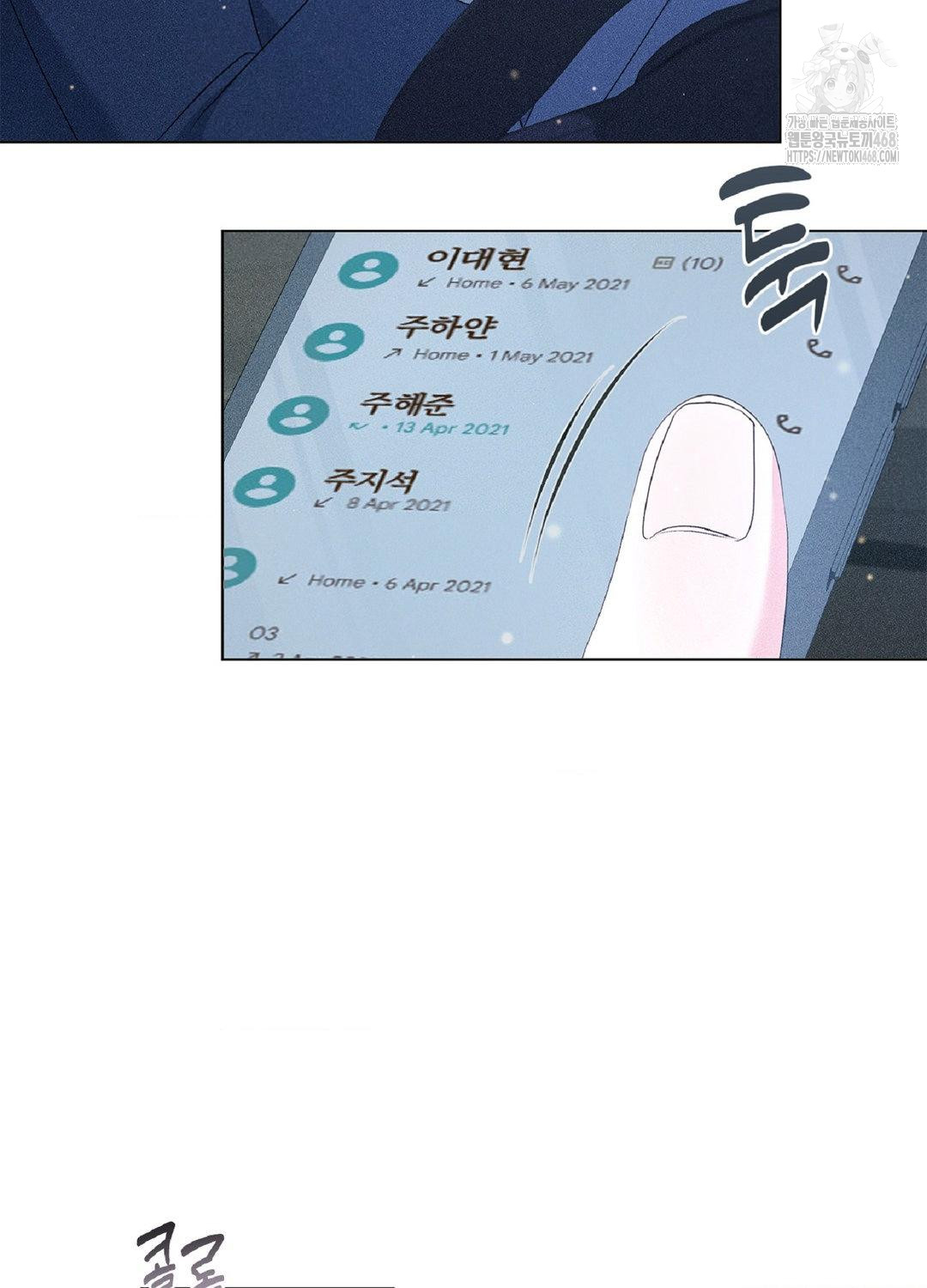 Please Help, Mister Raw - Chapter 16 [photo 32] - MangaPorn