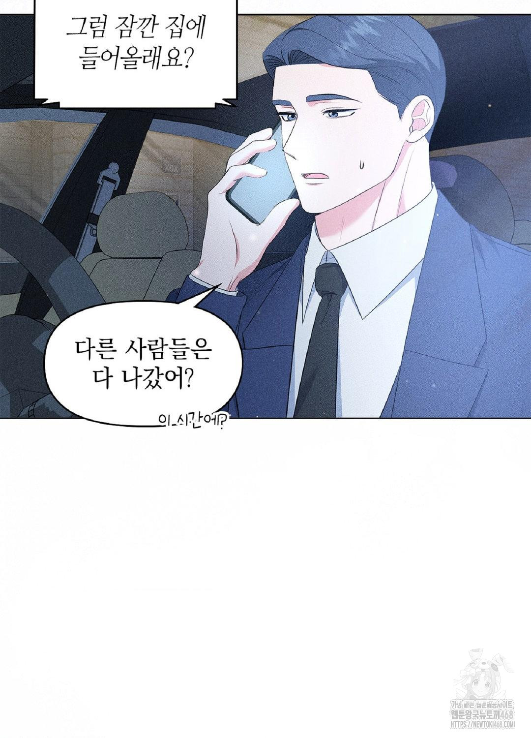 Please Help, Mister Raw - Chapter 16 [photo 36] - MangaPorn