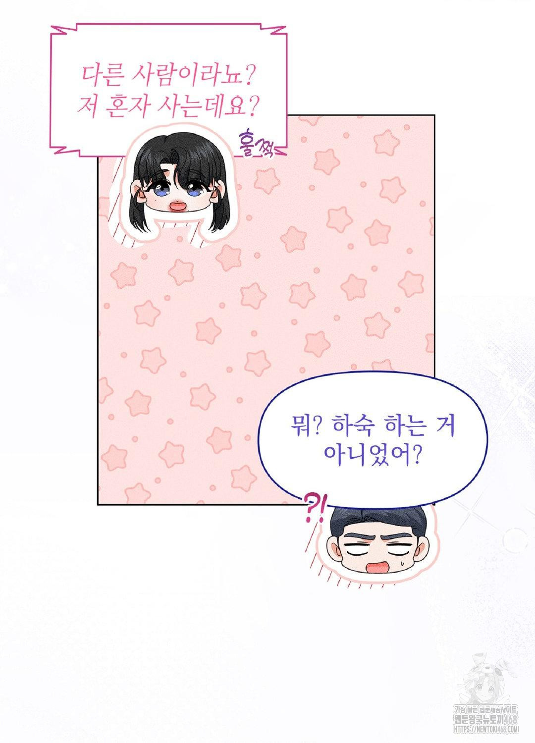 Please Help, Mister Raw - Chapter 16 [photo 37] - MangaPorn