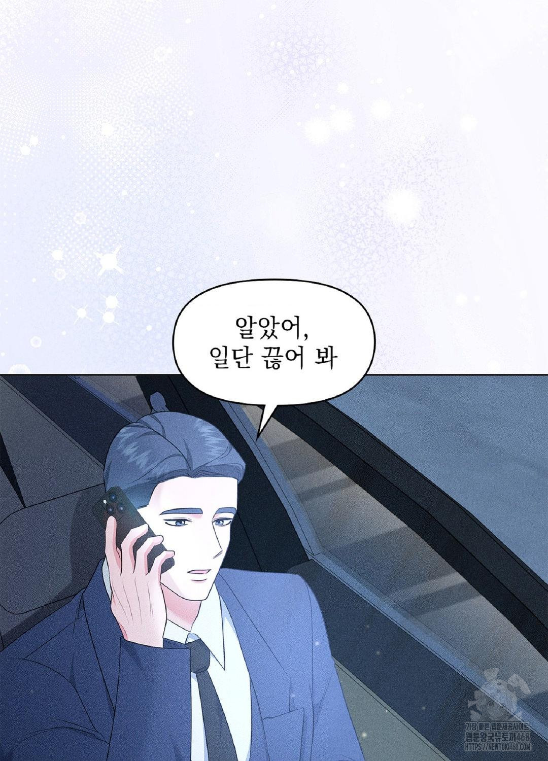 Please Help, Mister Raw - Chapter 16 [photo 39] - MangaPorn