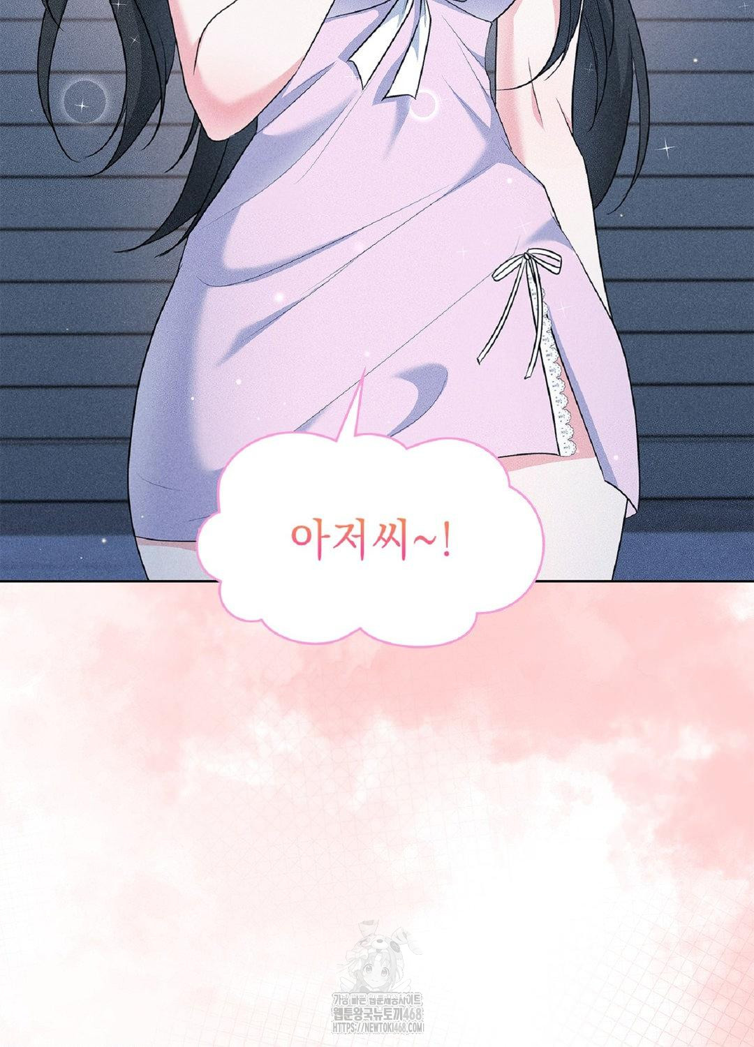 Please Help, Mister Raw - Chapter 16 [photo 44] - MangaPorn