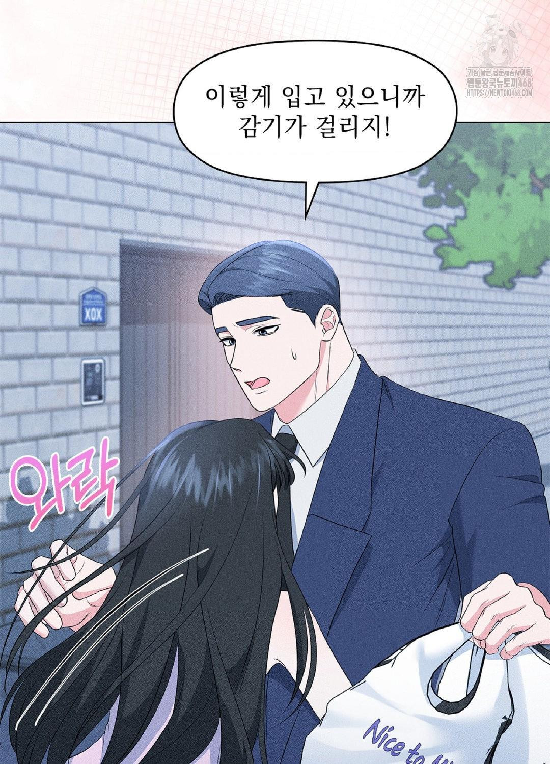 Please Help, Mister Raw - Chapter 16 [photo 45] - MangaPorn
