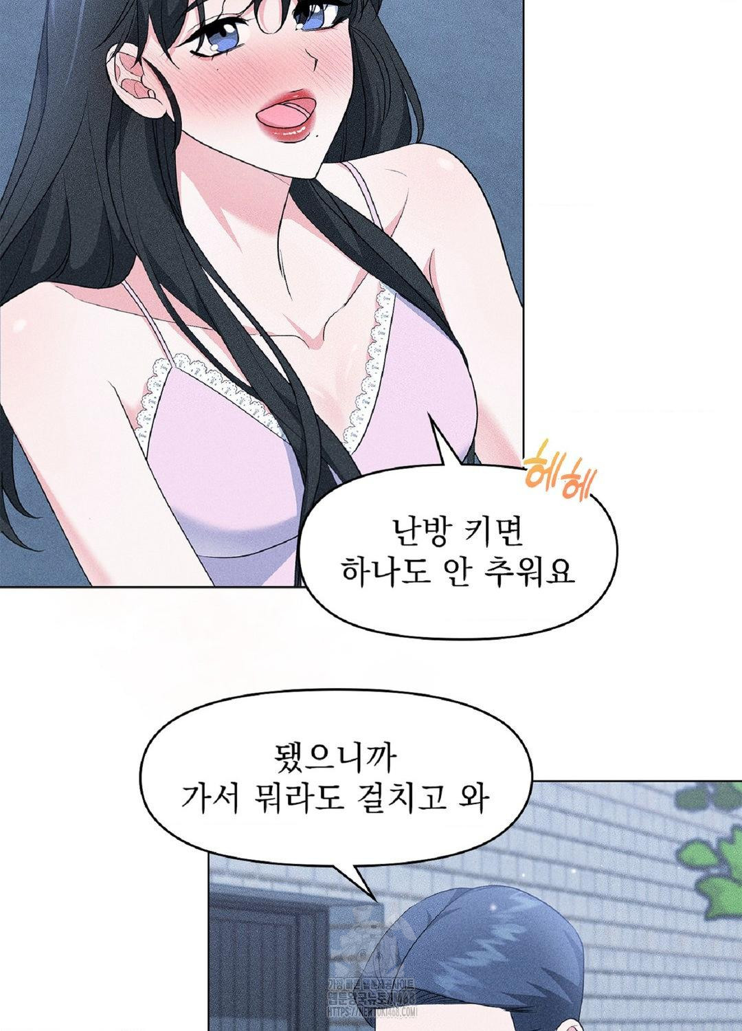 Please Help, Mister Raw - Chapter 16 [photo 47] - MangaPorn