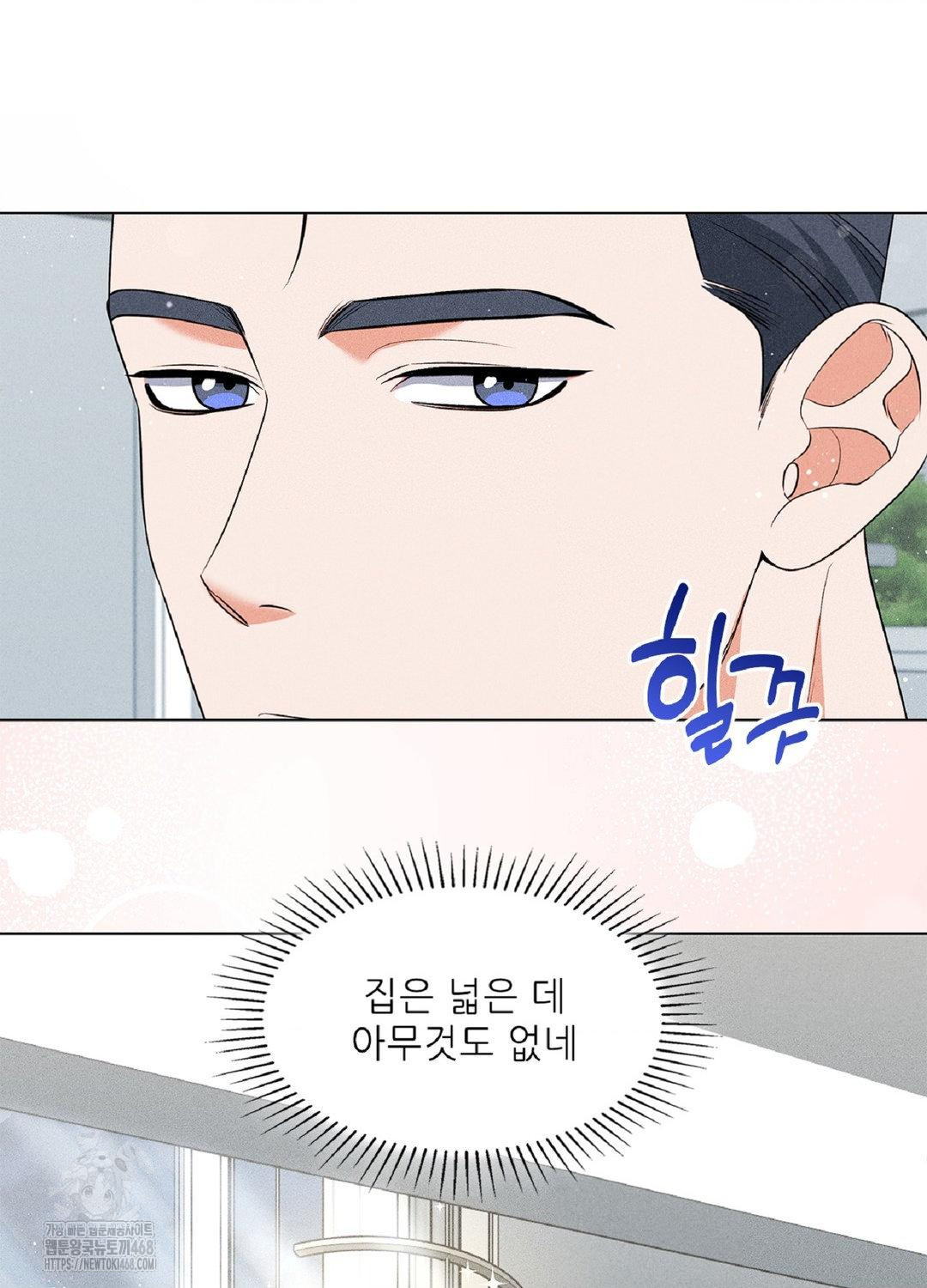 Please Help, Mister Raw - Chapter 16 [photo 52] - MangaPorn