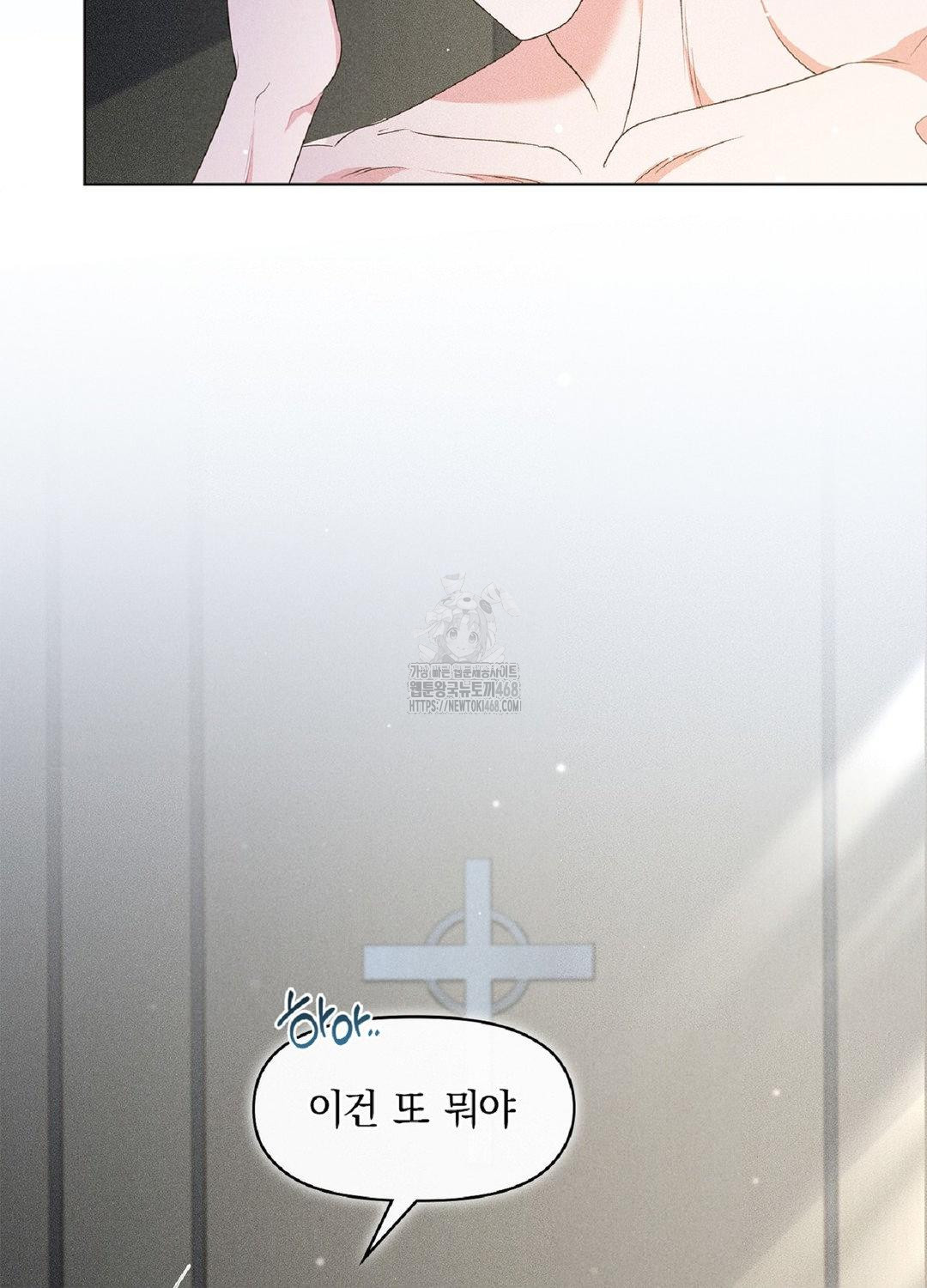 Please Help, Mister Raw - Chapter 16 [photo 6] - MangaPorn