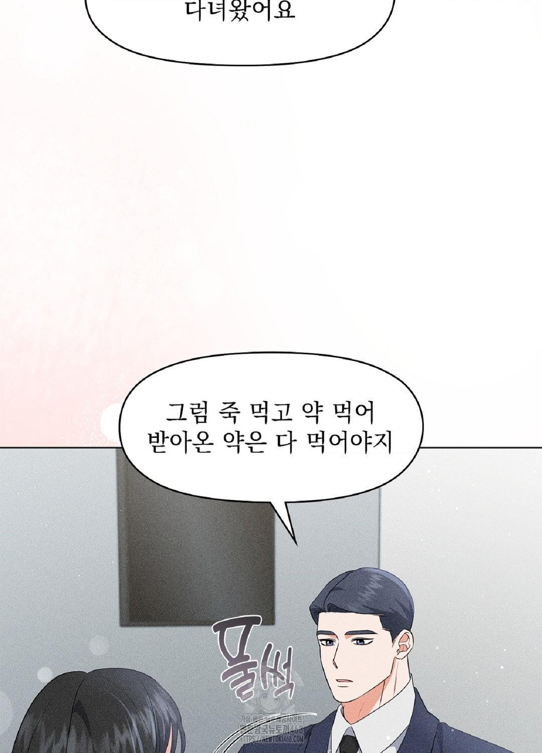 Please Help, Mister Raw - Chapter 16 [photo 62] - MangaPorn