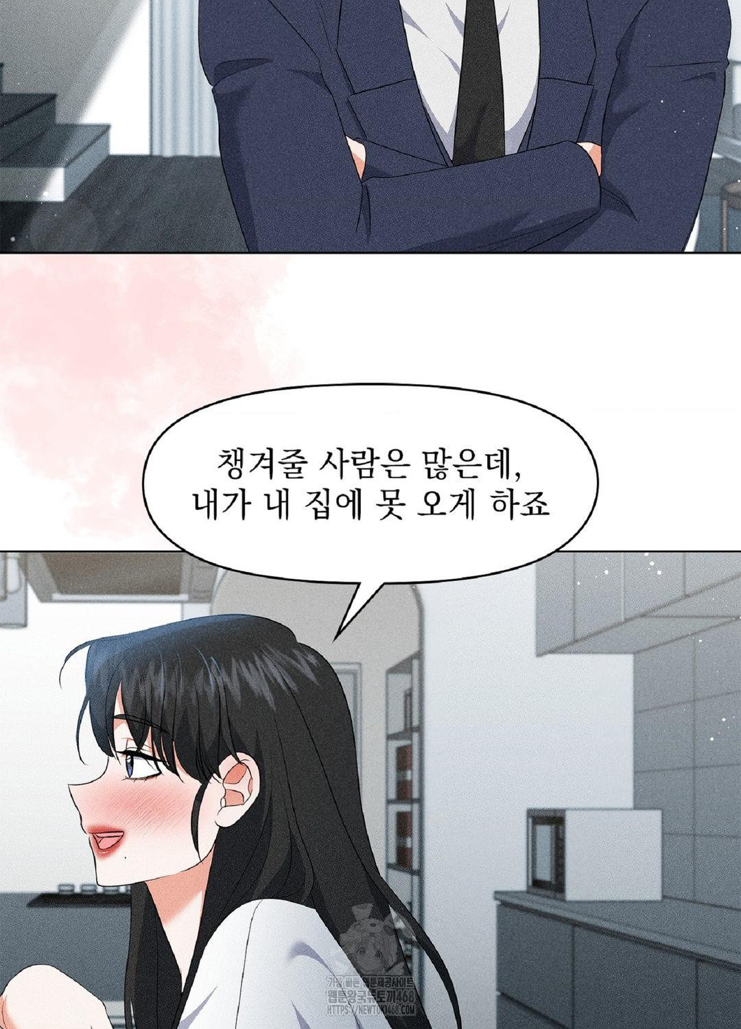 Please Help, Mister Raw - Chapter 16 [photo 67] - MangaPorn