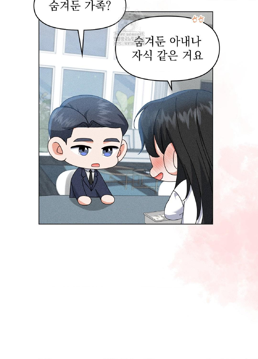 Please Help, Mister Raw - Chapter 16 [photo 79] - MangaPorn