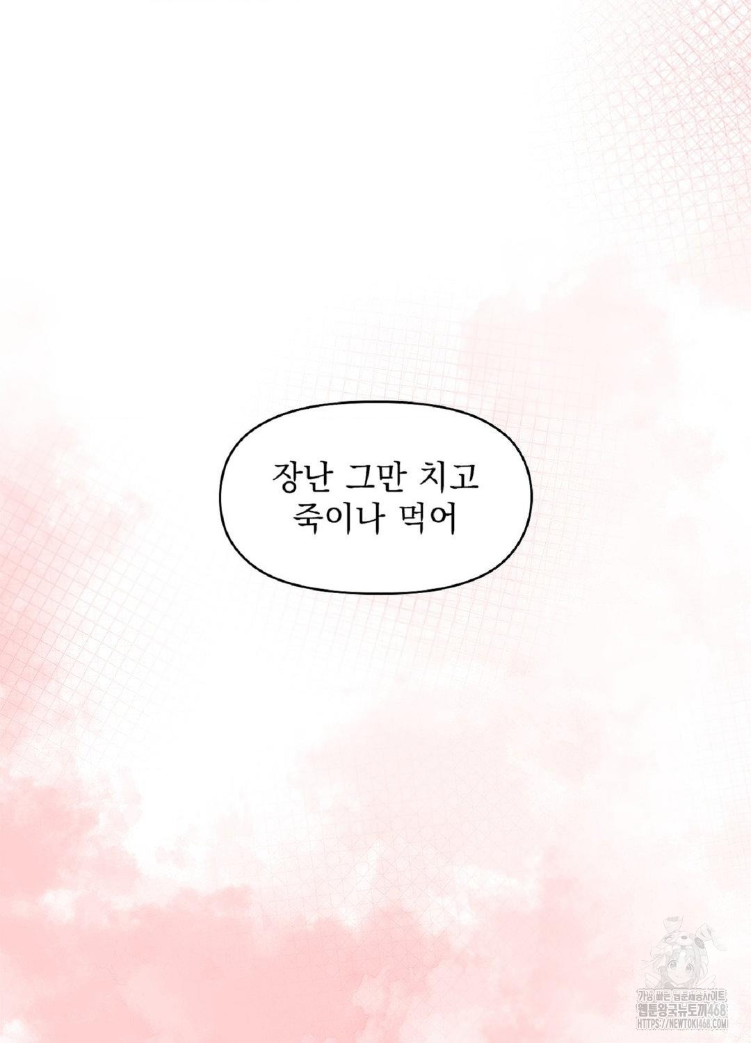 Please Help, Mister Raw - Chapter 16 [photo 81] - MangaPorn